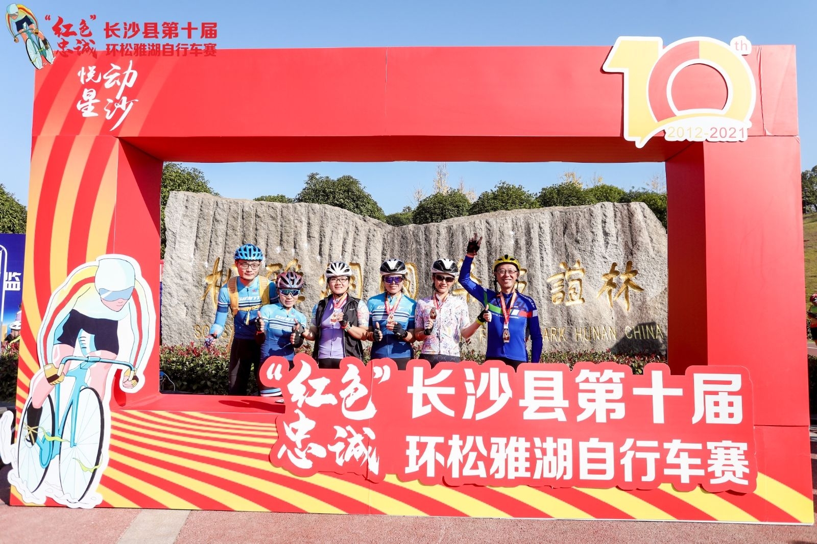 湖南好博体育管理有限公司