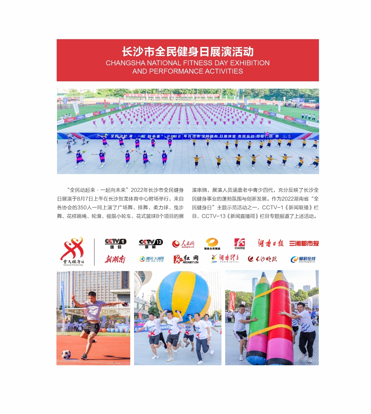 湖南好博体育管理有限公司