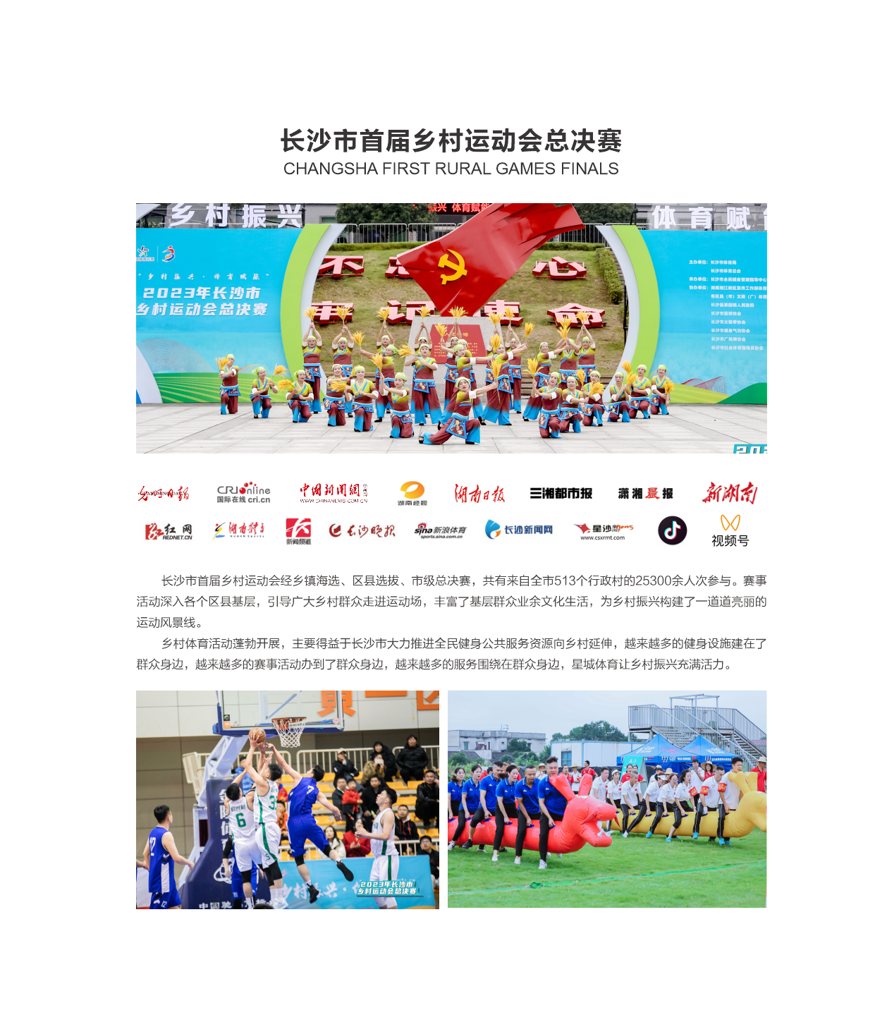 湖南好博体育管理有限公司