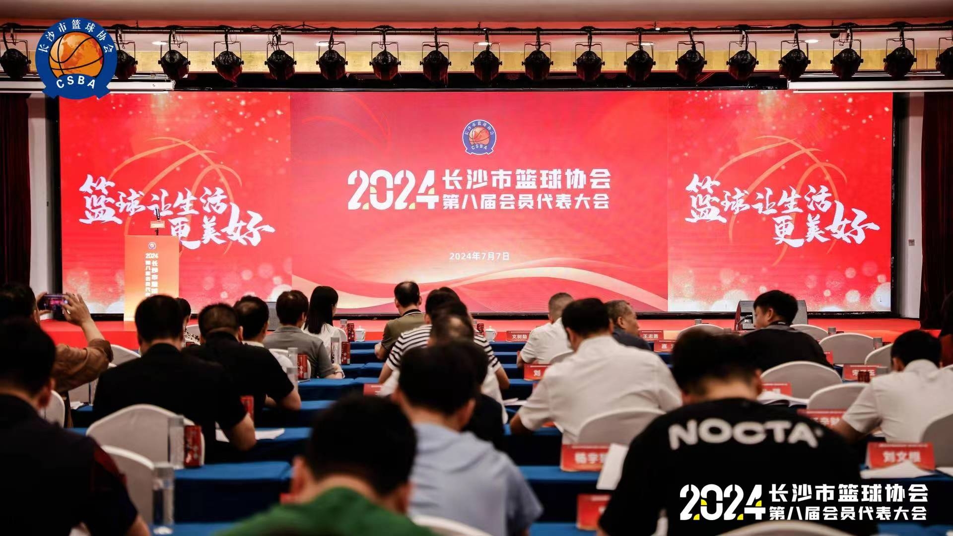 喜讯！好博体育荣获市篮协2019-2023年“先进集体”