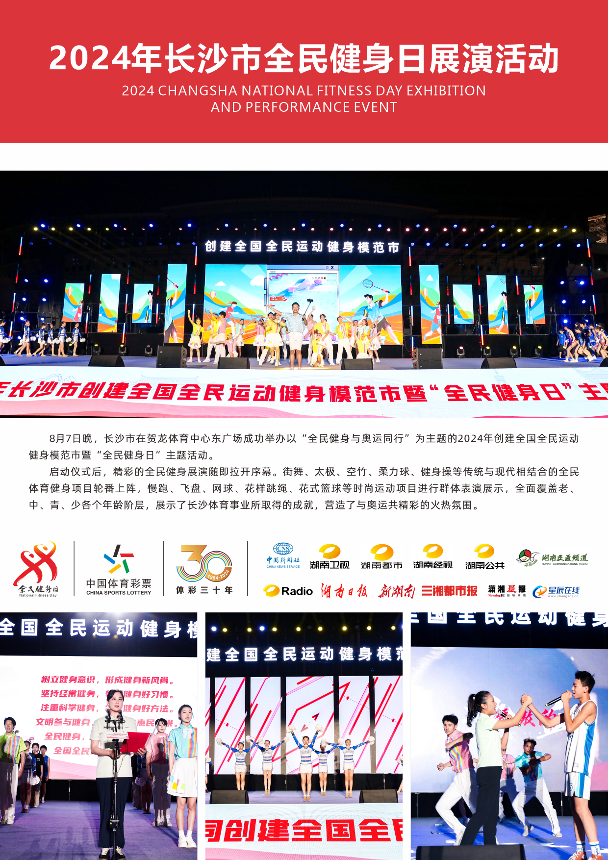 湖南好博体育管理有限公司