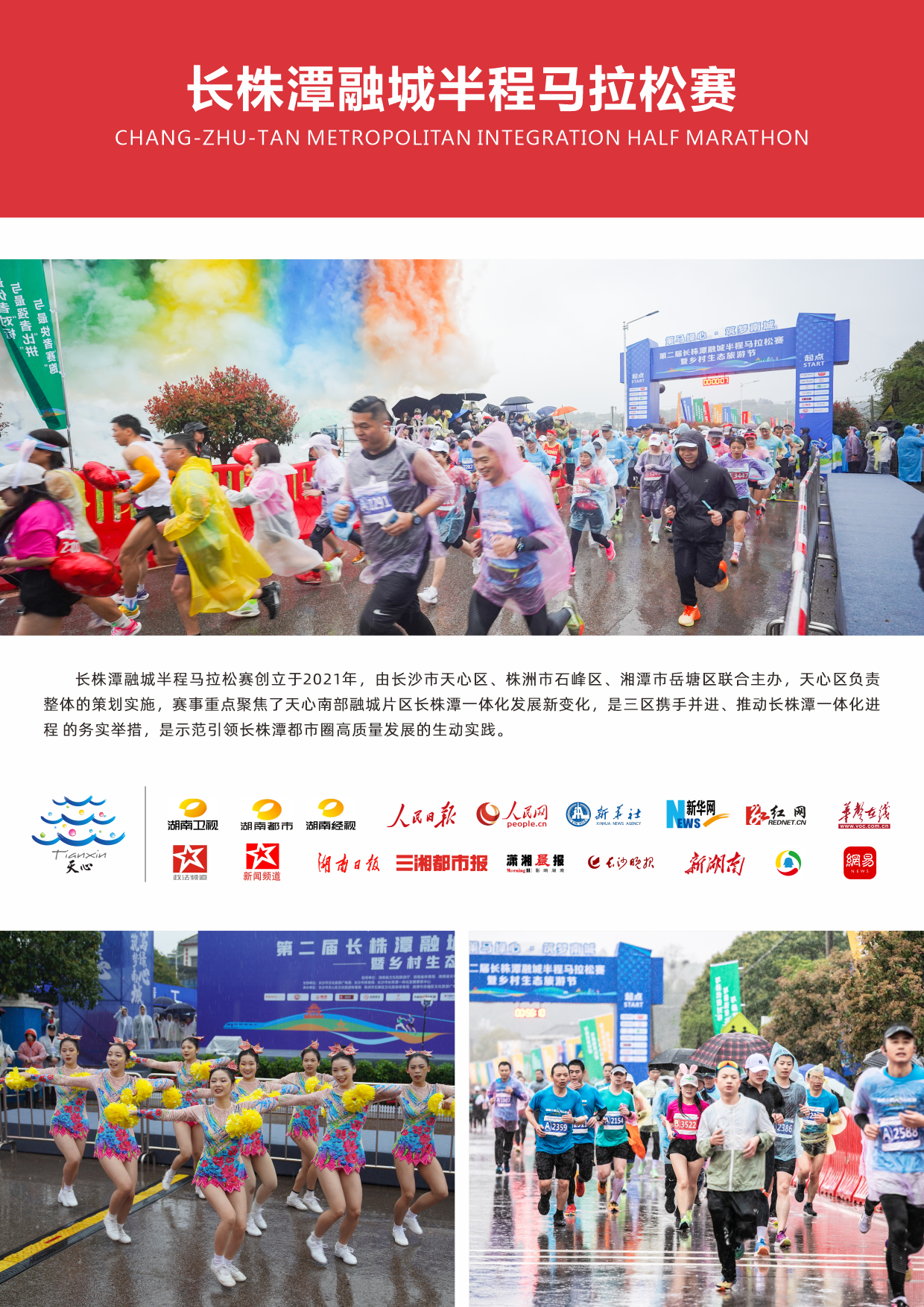 湖南好博体育管理有限公司