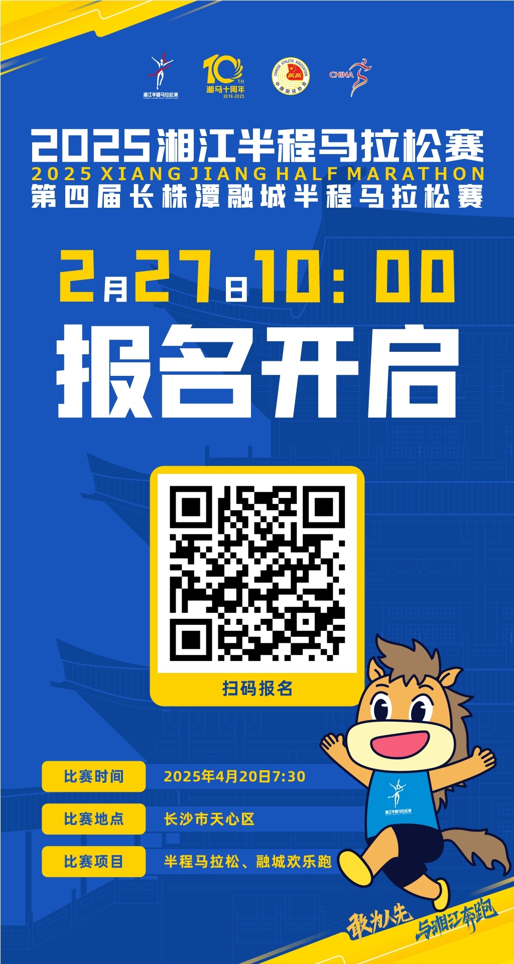 湖南好博体育管理有限公司