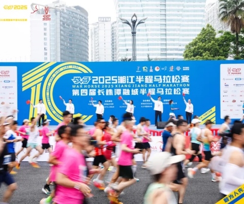 战马2025湘江半程马拉松赛 第四届长株潭融城半程马拉松赛鸣枪开跑