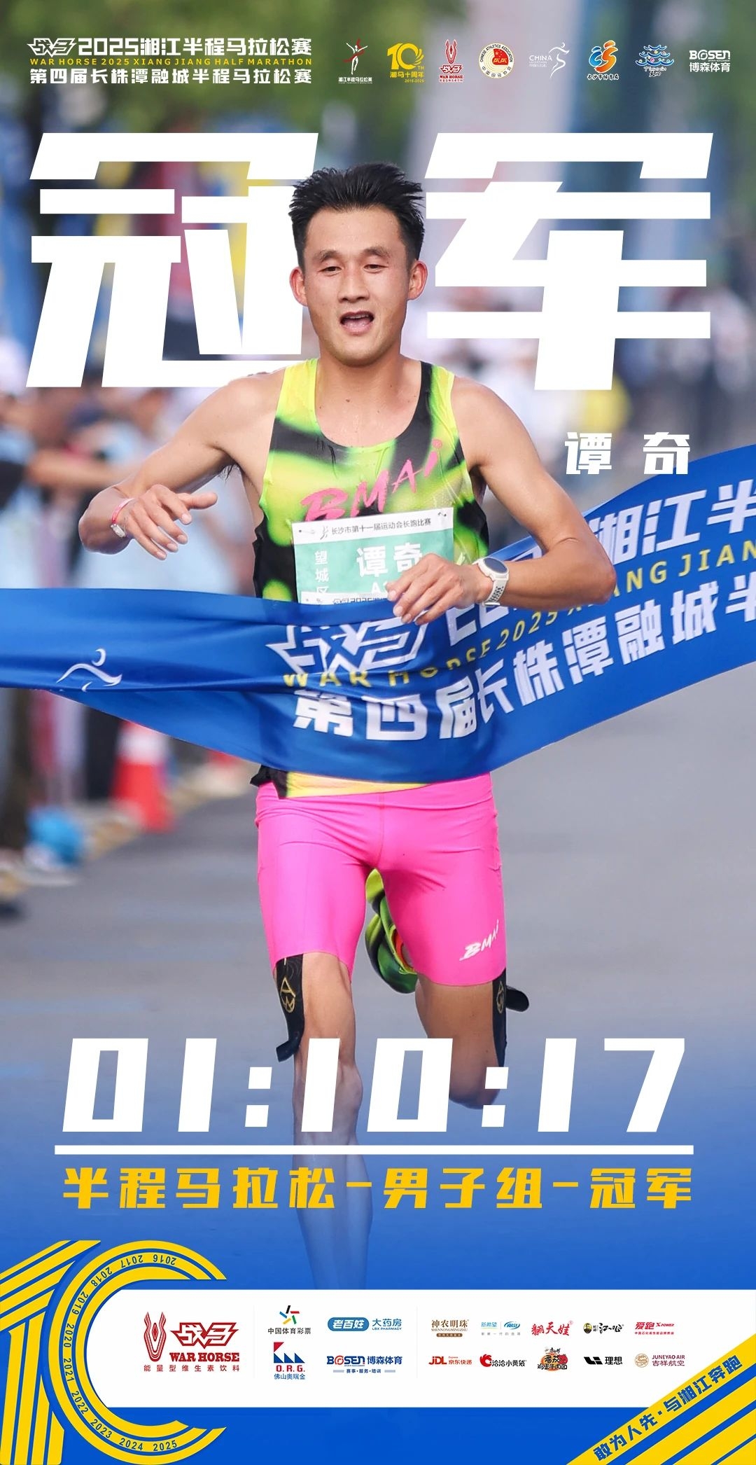 湖南好博体育管理有限公司