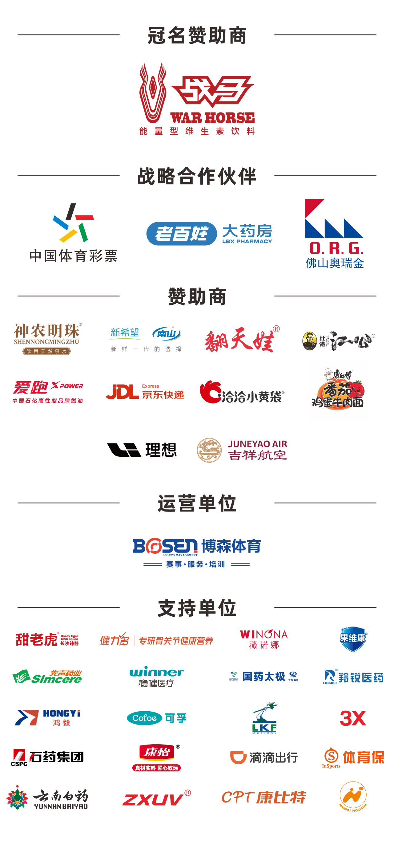 湖南好博体育管理有限公司